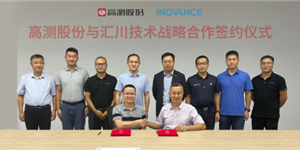 匯川技術(shù)與高測股份簽署戰(zhàn)略合作，攜手推進硅晶行業(yè)智能制造